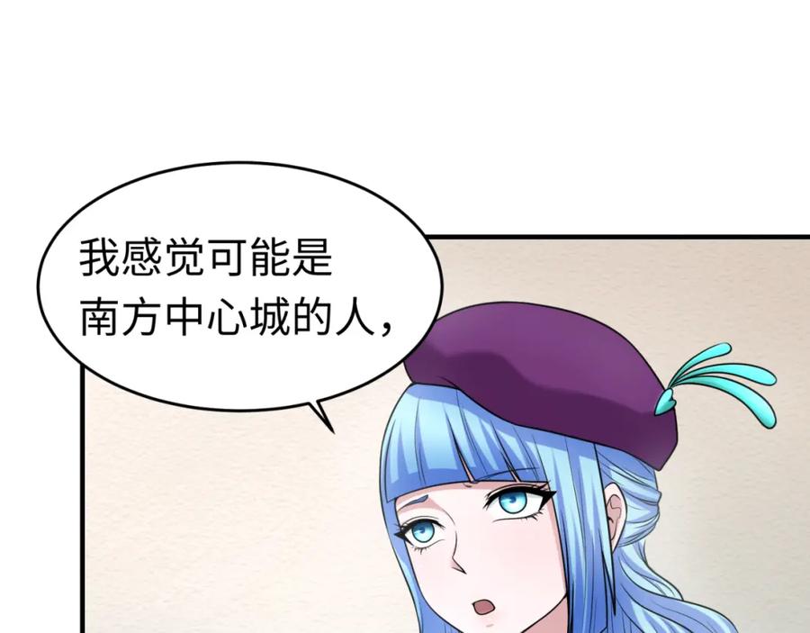 全球诡异时代 第111话 海城主的怪病 第33页