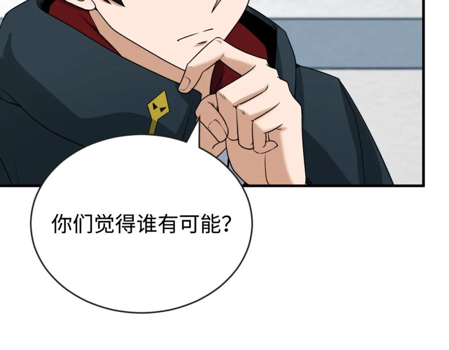 全球诡异时代 第111话 海城主的怪病 第30页