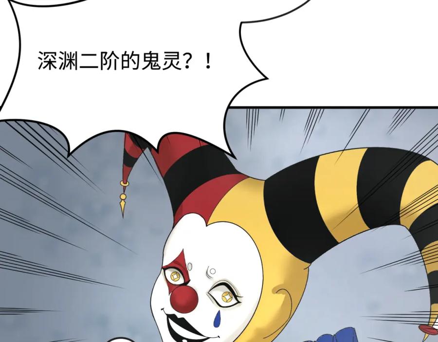 全球诡异时代 第111话 海城主的怪病 第63页