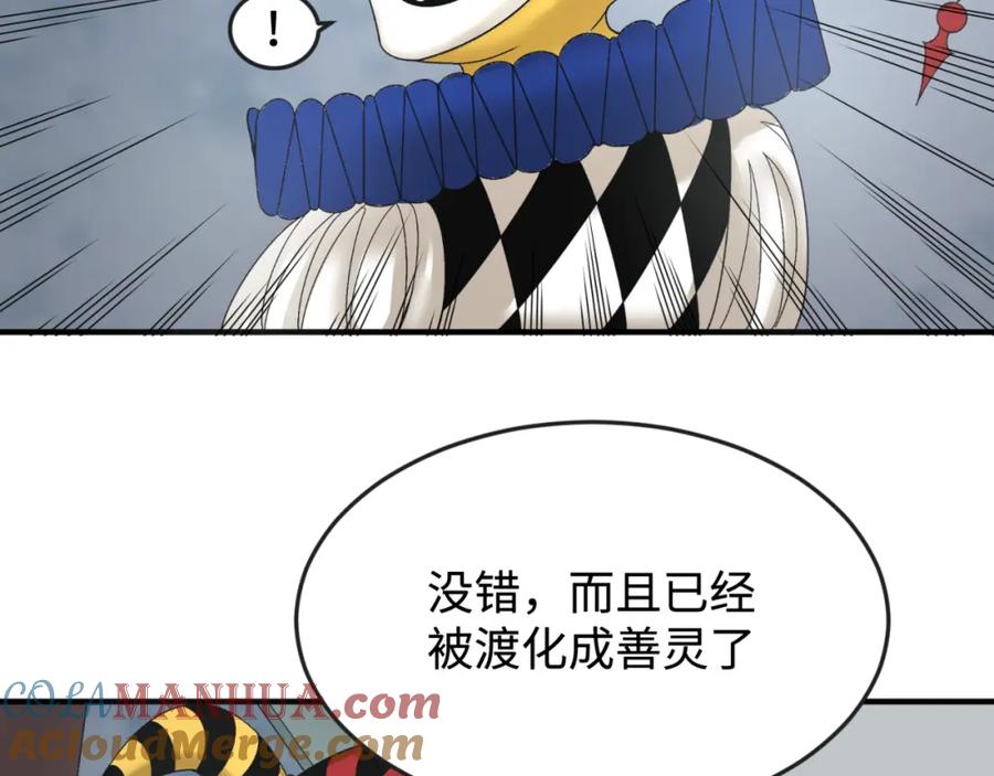 全球诡异时代 第111话 海城主的怪病 第64页