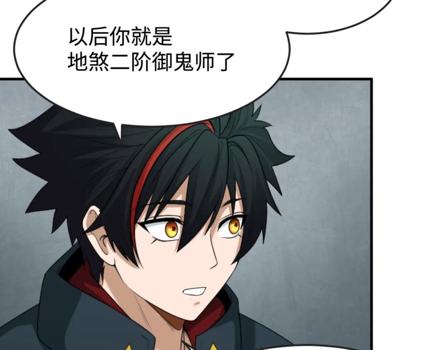 全球诡异时代 第111话 海城主的怪病 第78页