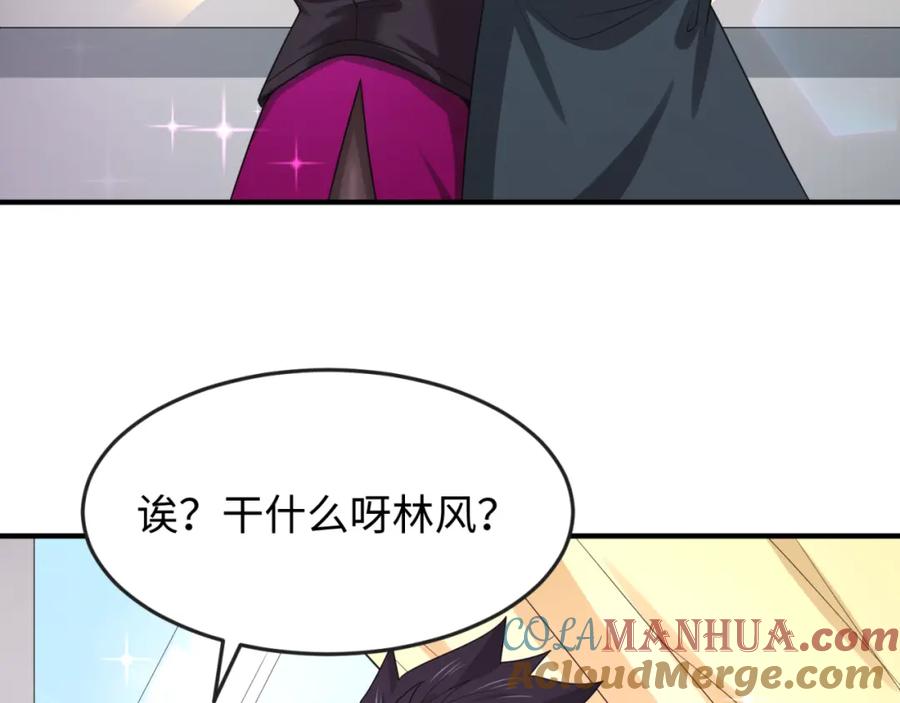 全球诡异时代 第111话 海城主的怪病 第88页