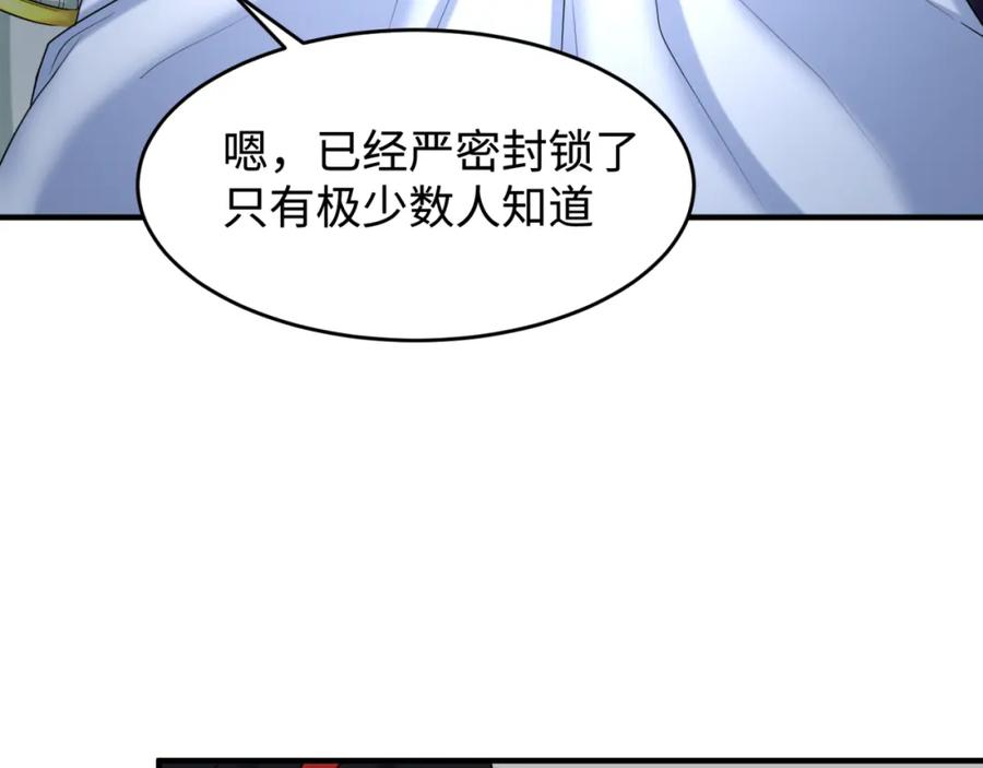 全球诡异时代 第111话 海城主的怪病 第17页