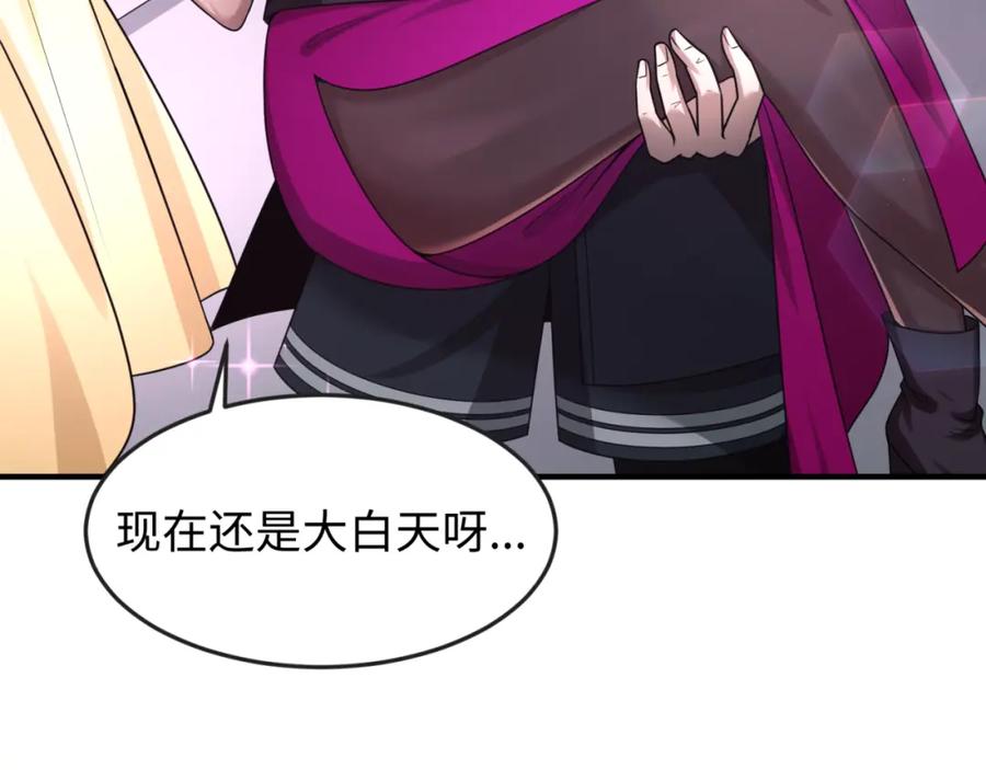 全球诡异时代 第111话 海城主的怪病 第90页