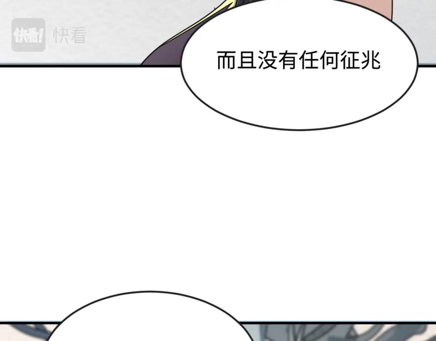全球诡异时代 第111话 海城主的怪病 第26页
