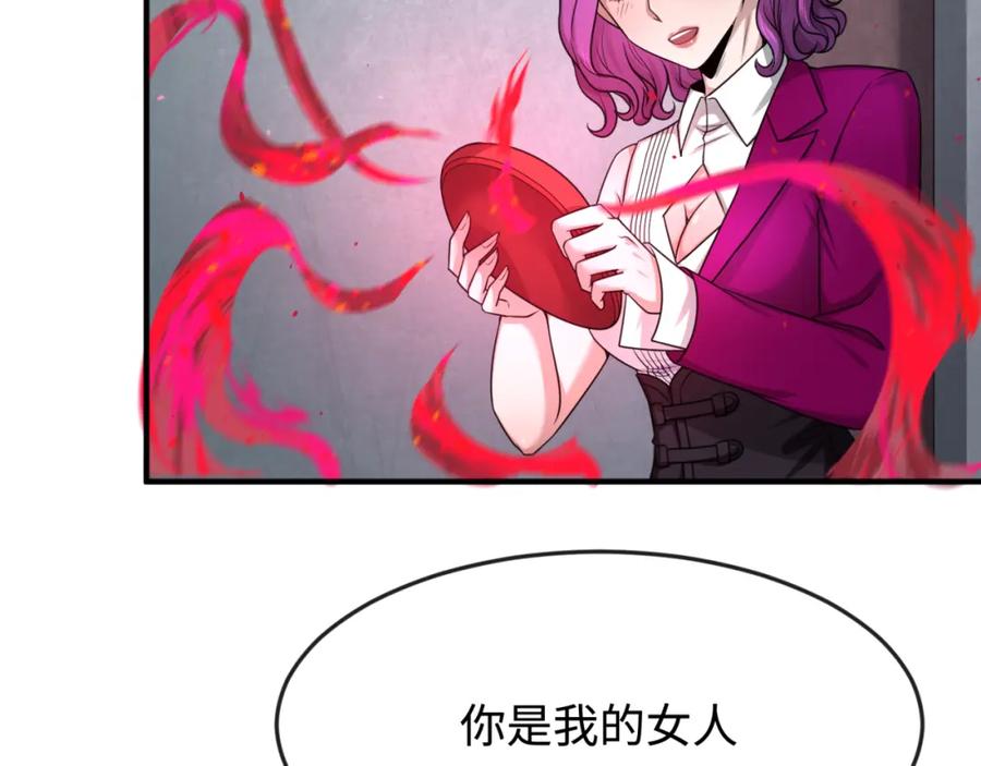 全球诡异时代 第111话 海城主的怪病 第80页
