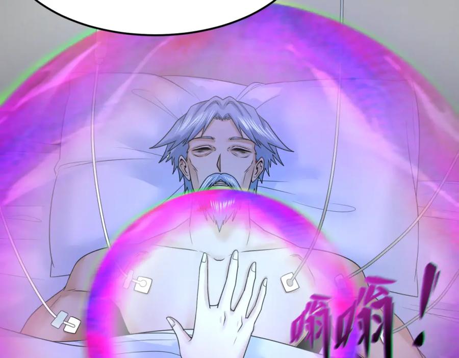 全球诡异时代 第111话 海城主的怪病 第45页