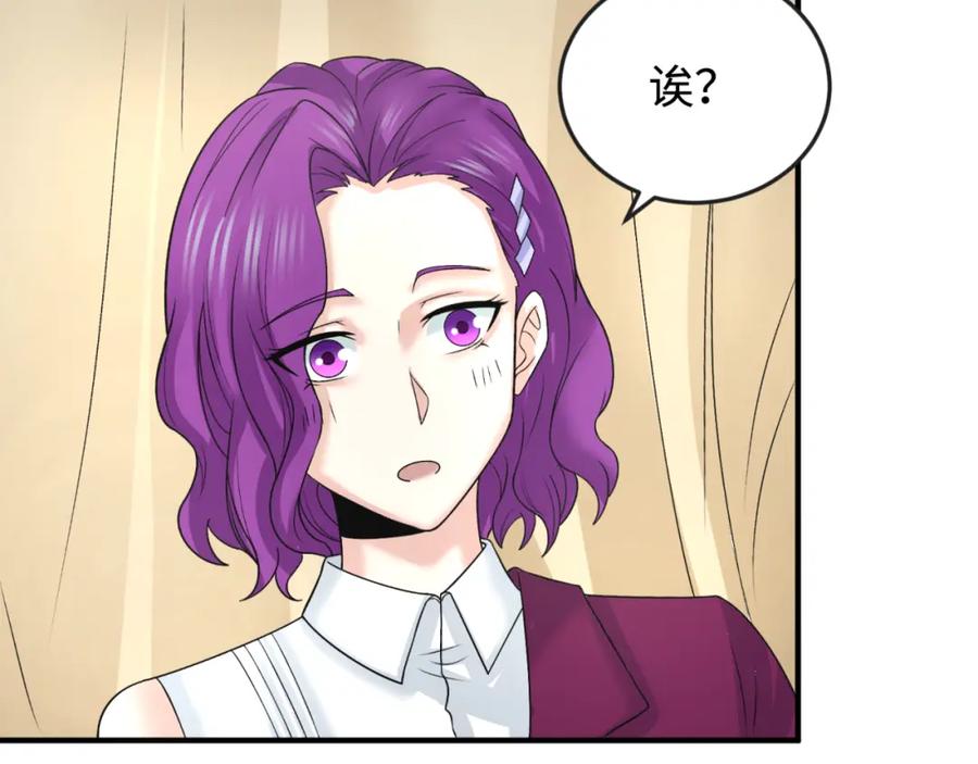 全球诡异时代 第111话 海城主的怪病 第57页