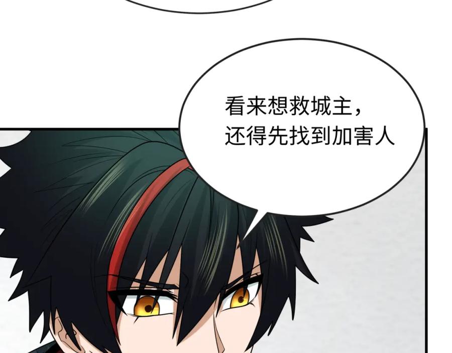 全球诡异时代 第111话 海城主的怪病 第29页