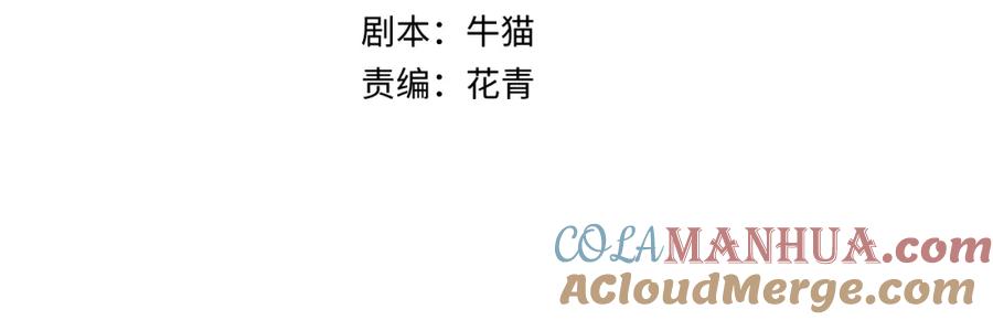 全球诡异时代 第111话 海城主的怪病 第4页