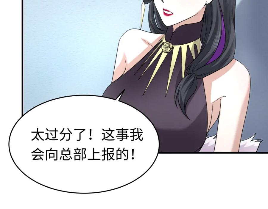 全球诡异时代 第111话 海城主的怪病 第38页
