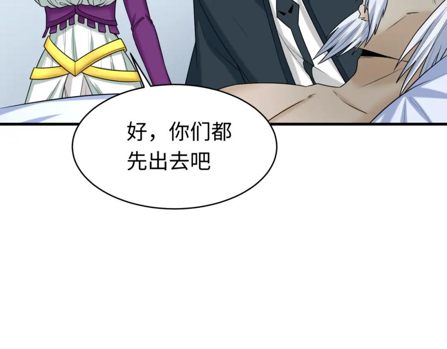 全球诡异时代 第111话 海城主的怪病 第14页
