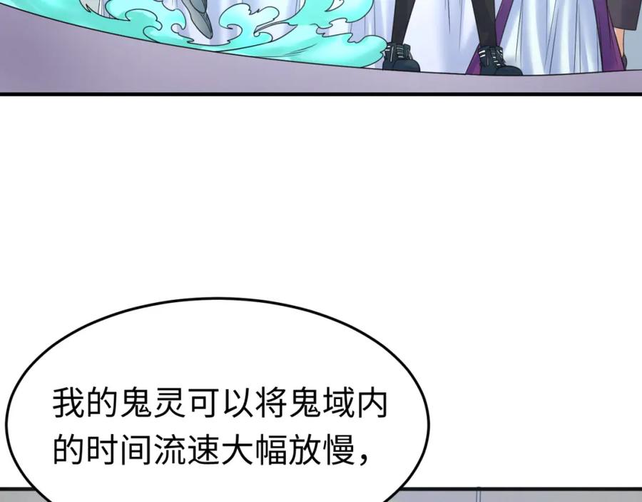 全球诡异时代 第111话 海城主的怪病 第44页