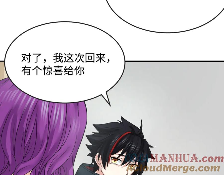 全球诡异时代 第111话 海城主的怪病 第55页