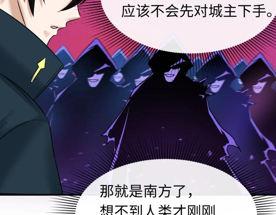 全球诡异时代 第111话 海城主的怪病 第36页