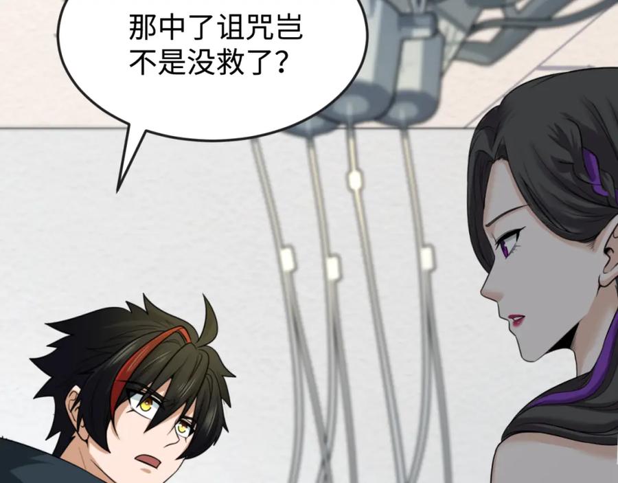 全球诡异时代 第111话 海城主的怪病 第27页