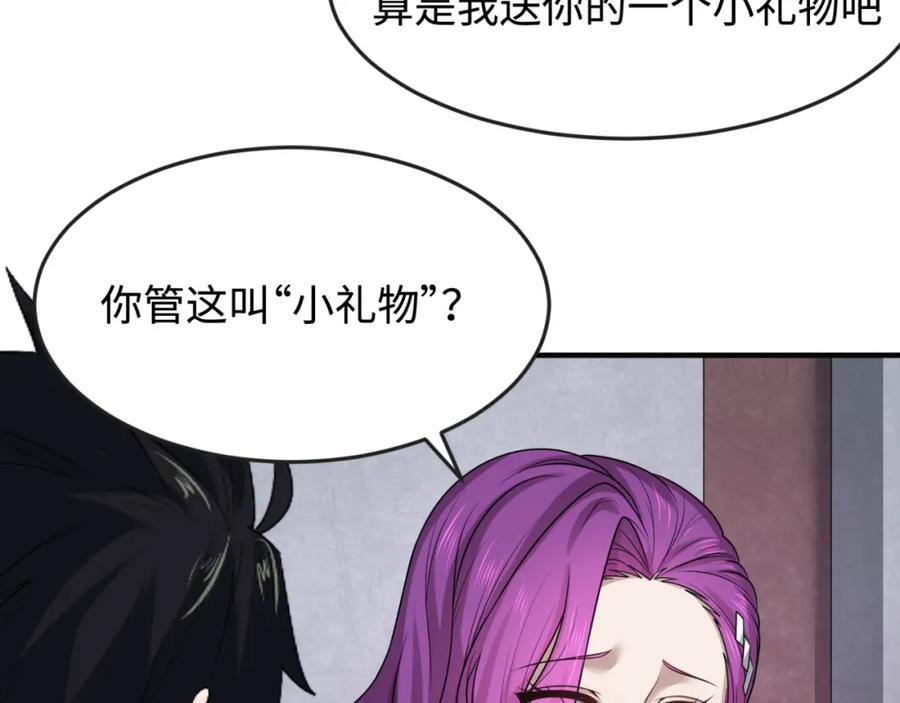 全球诡异时代 第111话 海城主的怪病 第72页