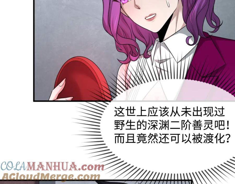 全球诡异时代 第111话 海城主的怪病 第70页