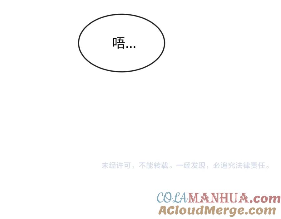 全球诡异时代 第111话 海城主的怪病 第91页