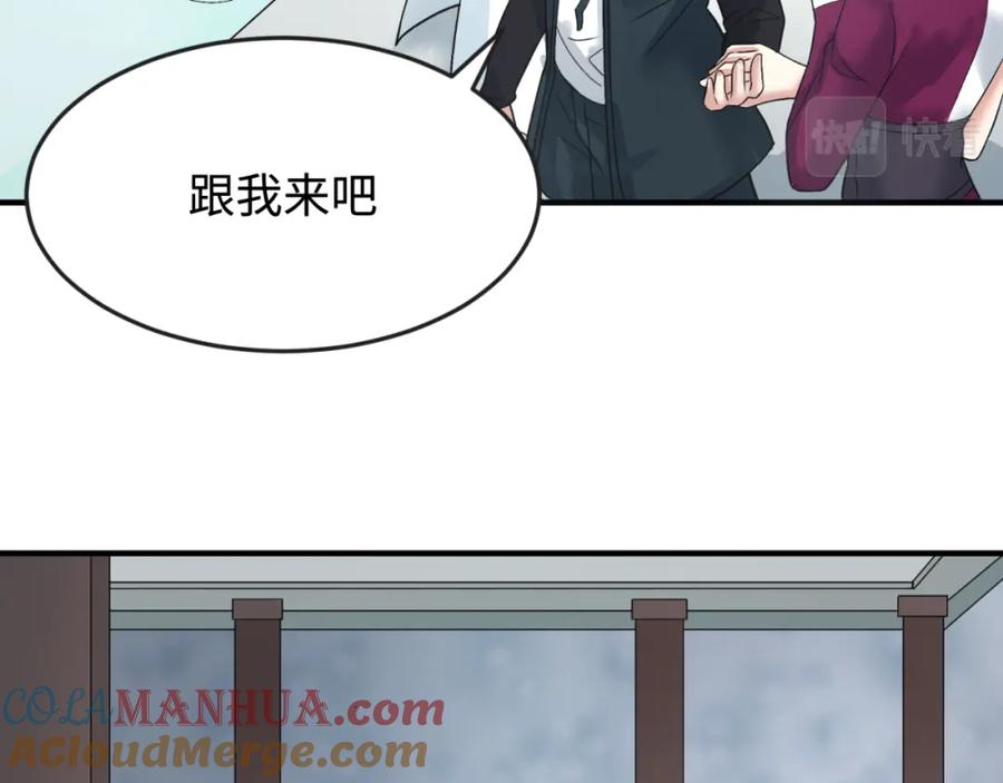 全球诡异时代 第111话 海城主的怪病 第61页