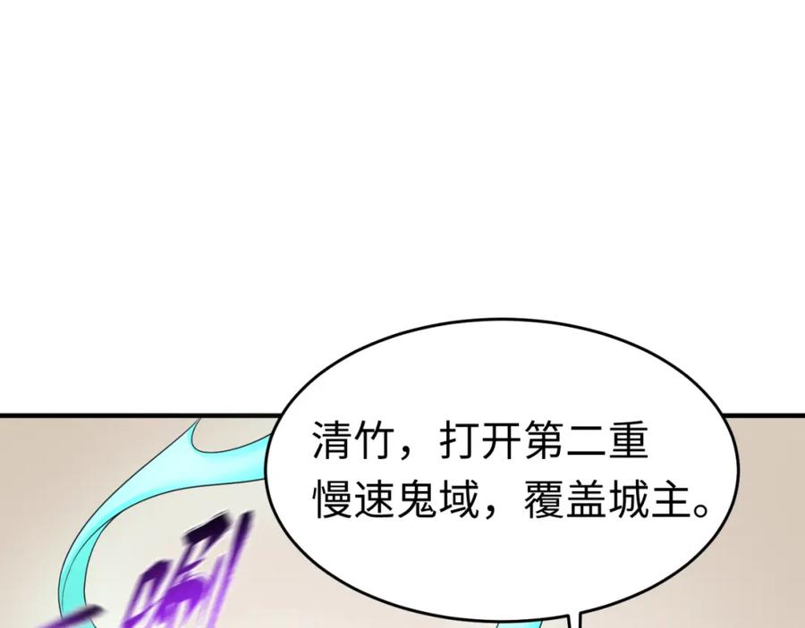 全球诡异时代 第111话 海城主的怪病 第42页