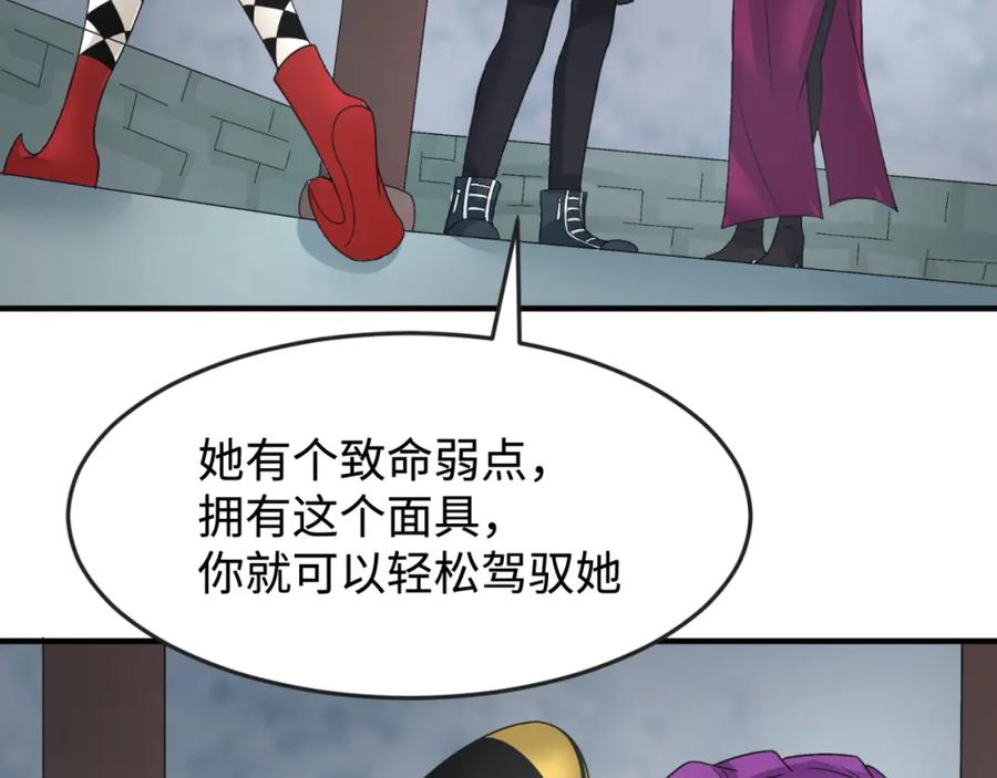全球诡异时代 第111话 海城主的怪病 第66页