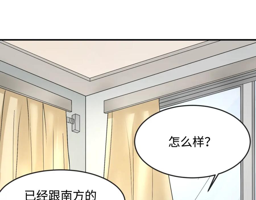 全球诡异时代 第111话 海城主的怪病 第51页