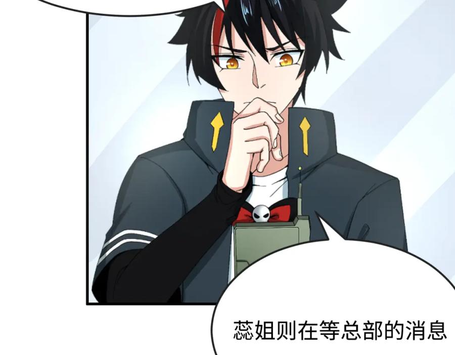 全球诡异时代 第111话 海城主的怪病 第54页