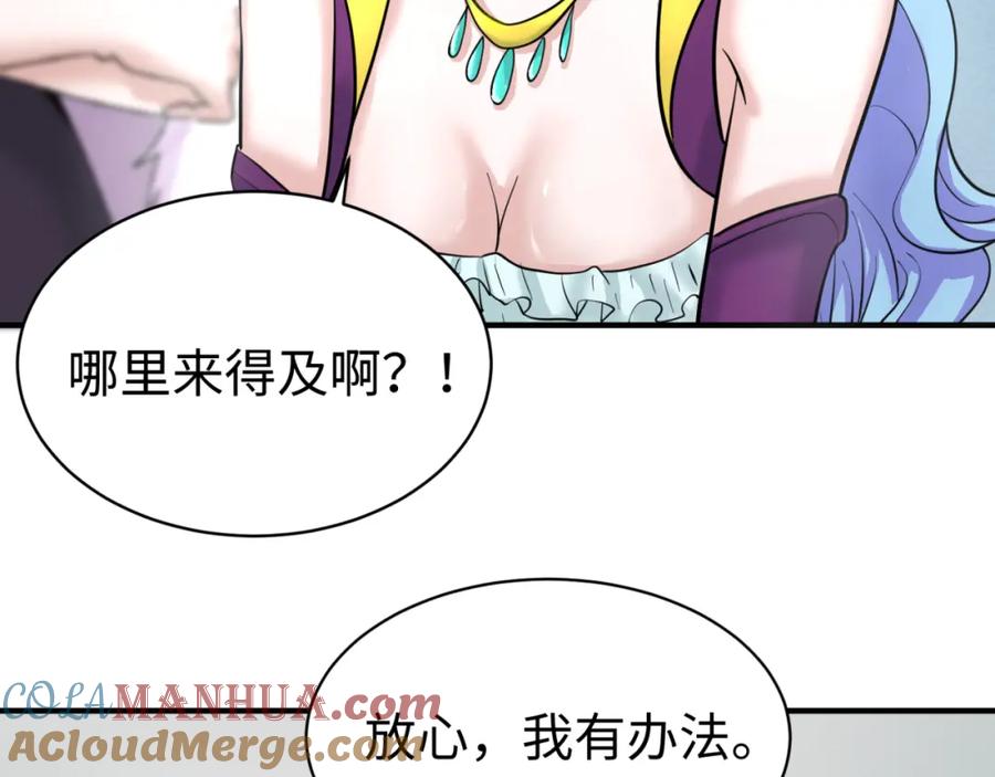 全球诡异时代 第111话 海城主的怪病 第40页