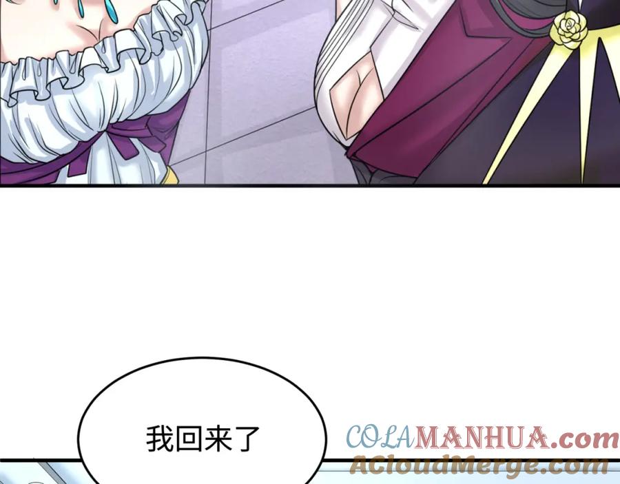 全球诡异时代 第111话 海城主的怪病 第7页