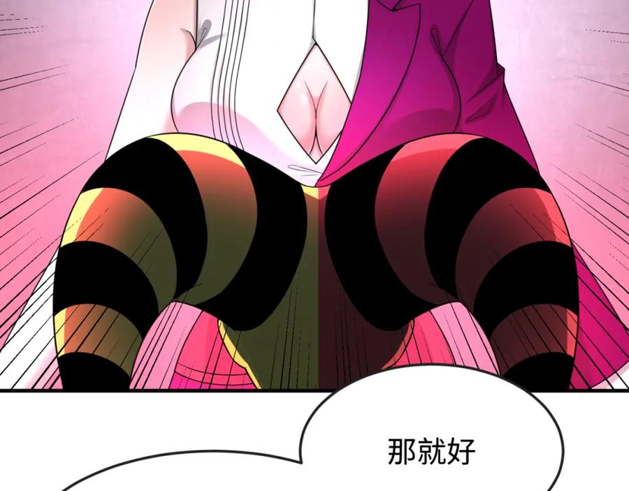 全球诡异时代 第111话 海城主的怪病 第77页