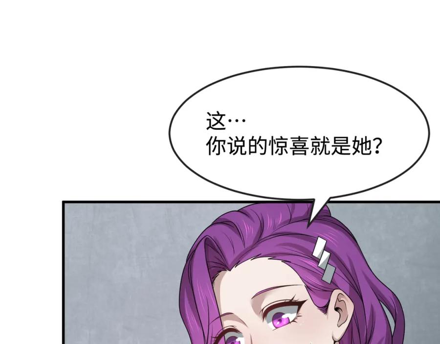 全球诡异时代 第111话 海城主的怪病 第69页