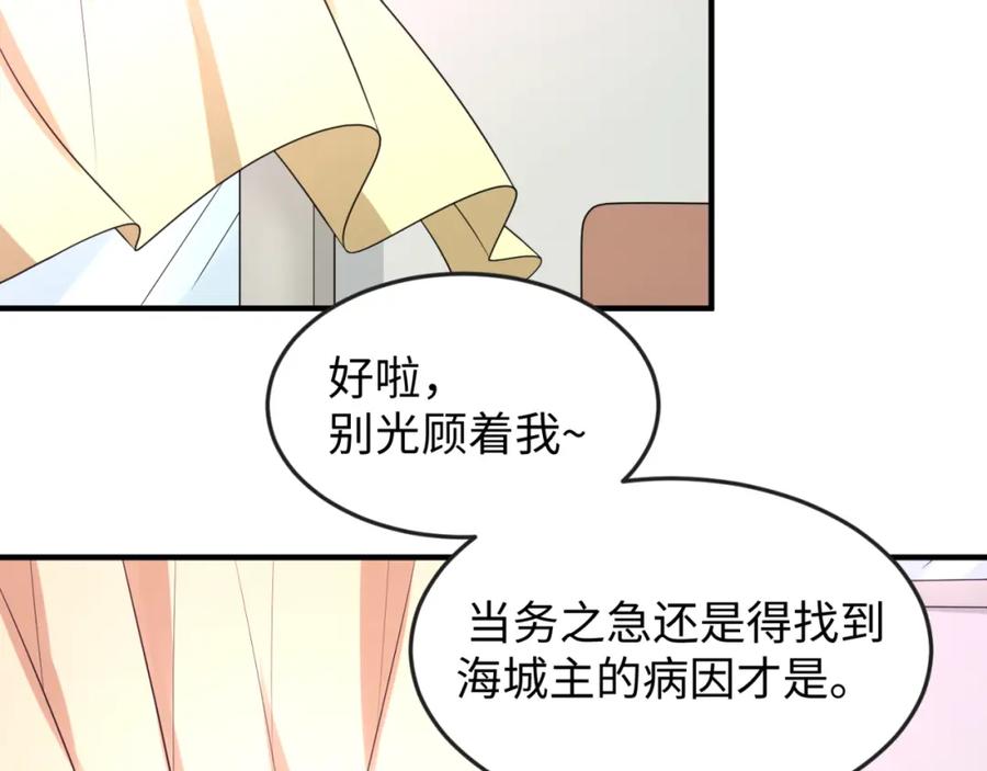 全球诡异时代 第112话 驱鬼蛊！魏无际再现！ 第6页