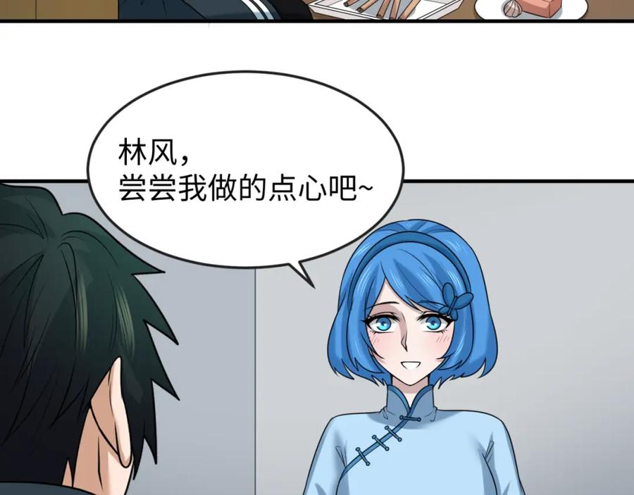全球诡异时代 第112话 驱鬼蛊！魏无际再现！ 第14页
