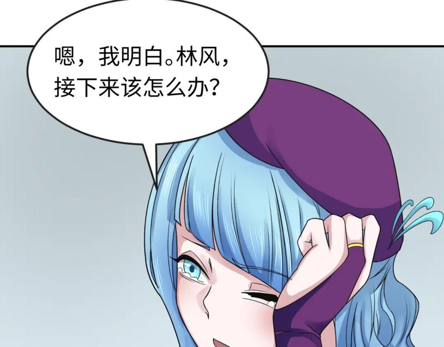 全球诡异时代 第112话 驱鬼蛊！魏无际再现！ 第94页