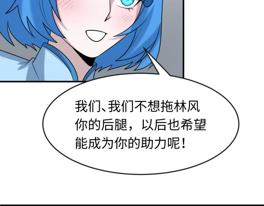 全球诡异时代 第112话 驱鬼蛊！魏无际再现！ 第26页