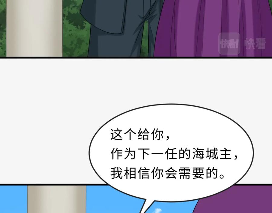 全球诡异时代 第112话 驱鬼蛊！魏无际再现！ 第51页