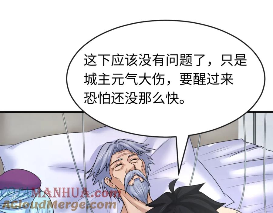 全球诡异时代 第112话 驱鬼蛊！魏无际再现！ 第89页