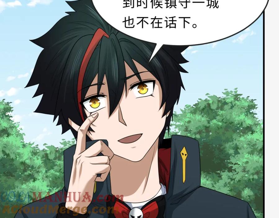 全球诡异时代 第112话 驱鬼蛊！魏无际再现！ 第57页