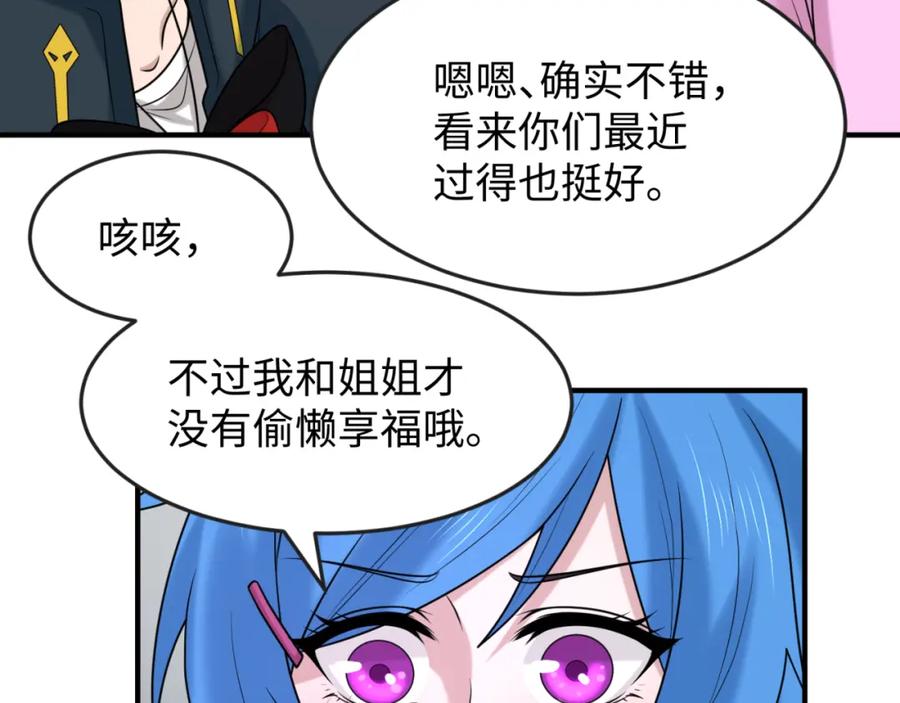 全球诡异时代 第112话 驱鬼蛊！魏无际再现！ 第20页