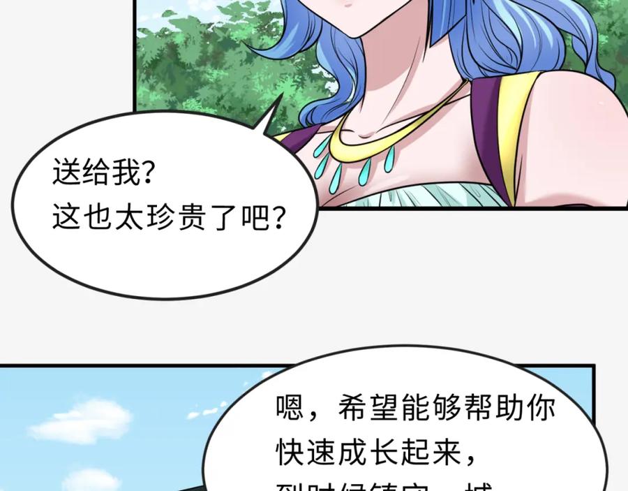 全球诡异时代 第112话 驱鬼蛊！魏无际再现！ 第56页