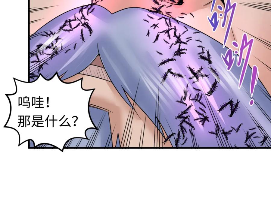 全球诡异时代 第112话 驱鬼蛊！魏无际再现！ 第86页