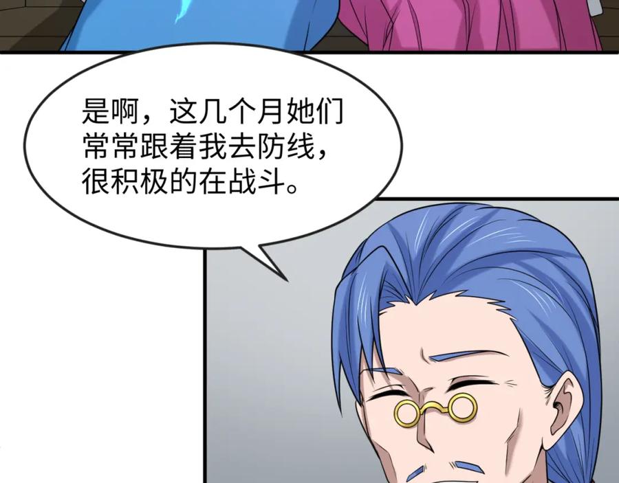全球诡异时代 第112话 驱鬼蛊！魏无际再现！ 第24页