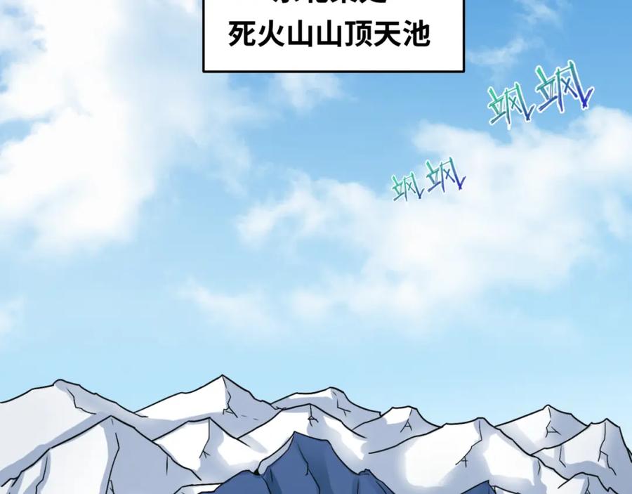 全球诡异时代 第112话 驱鬼蛊！魏无际再现！ 第99页