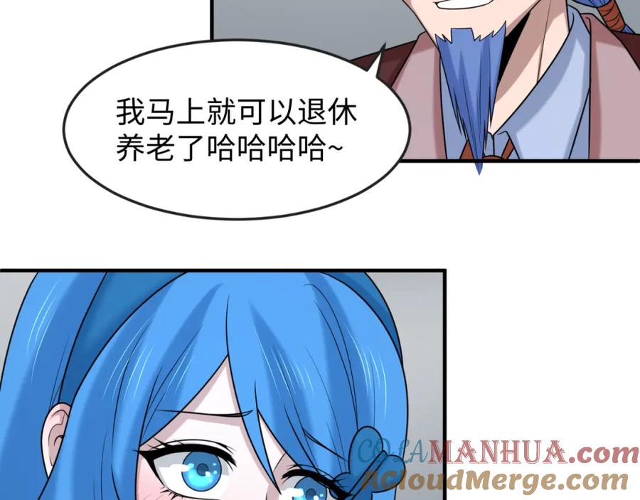 全球诡异时代 第112话 驱鬼蛊！魏无际再现！ 第25页