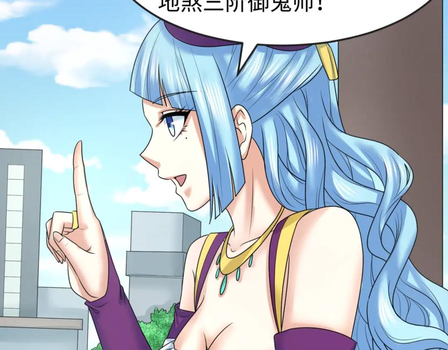 全球诡异时代 第112话 驱鬼蛊！魏无际再现！ 第63页