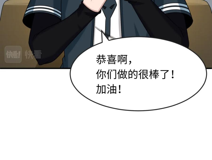 全球诡异时代 第112话 驱鬼蛊！魏无际再现！ 第28页