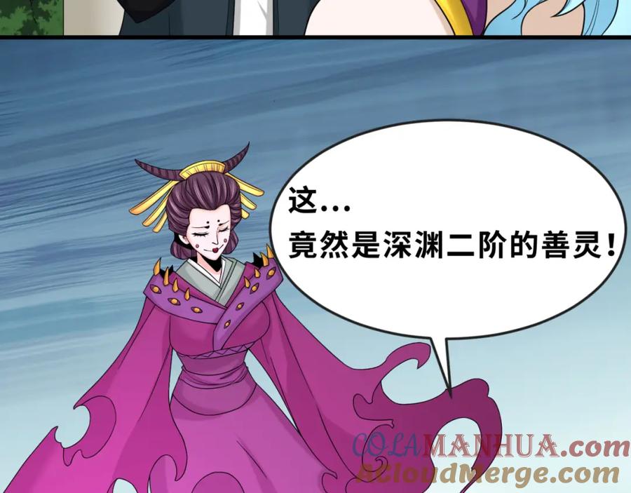 全球诡异时代 第112话 驱鬼蛊！魏无际再现！ 第53页