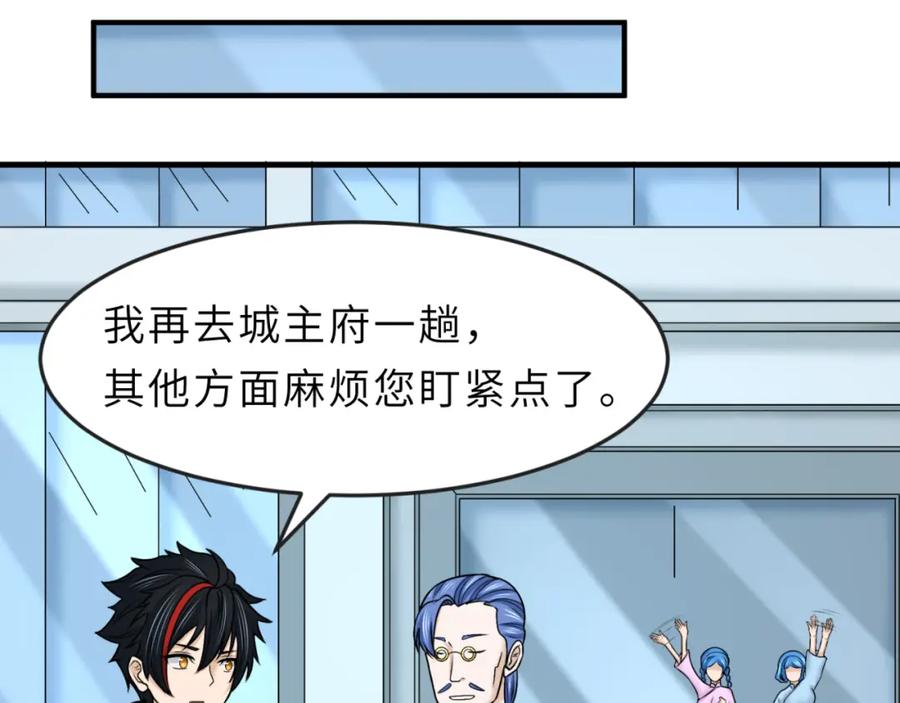 全球诡异时代 第112话 驱鬼蛊！魏无际再现！ 第30页