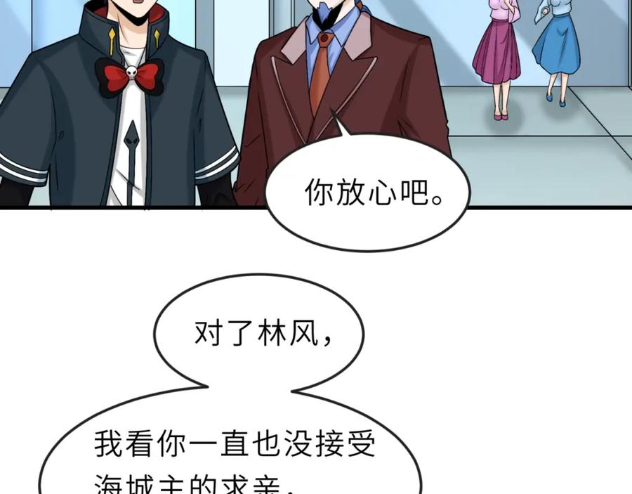 全球诡异时代 第112话 驱鬼蛊！魏无际再现！ 第31页